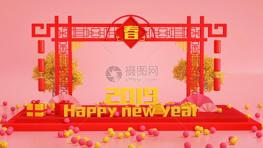 2019新年快乐图片