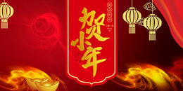 2019新年福到图片