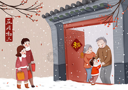 走亲戚图片_走亲戚素材_走亲戚高清图片_摄图