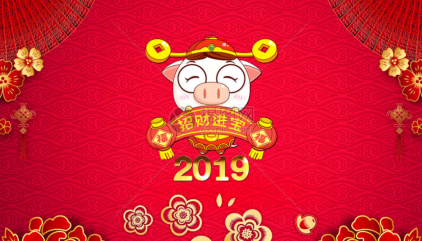 新年快乐图片