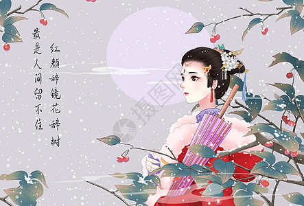 古风美人雪景美女高清图片