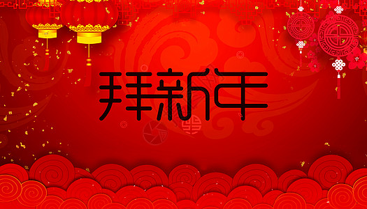 元旦2019新年快乐设计图片