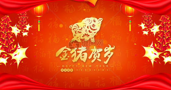 新年快乐图片