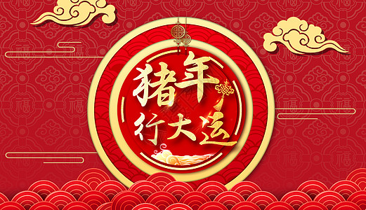 新年快乐图片