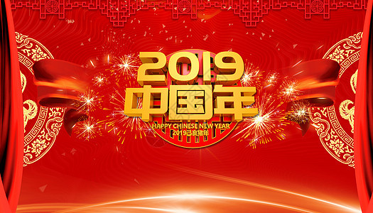 新年图片