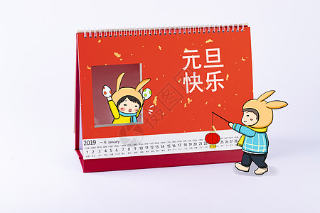 喜迎元旦新年卡通插图图片