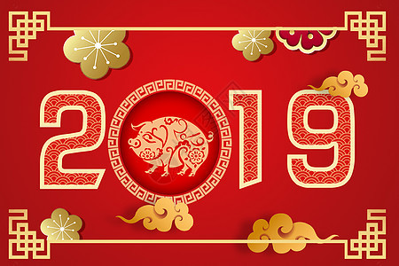 2019新春快乐图片