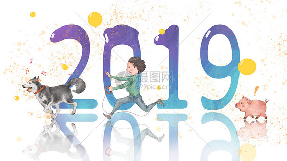 2019来啦图片