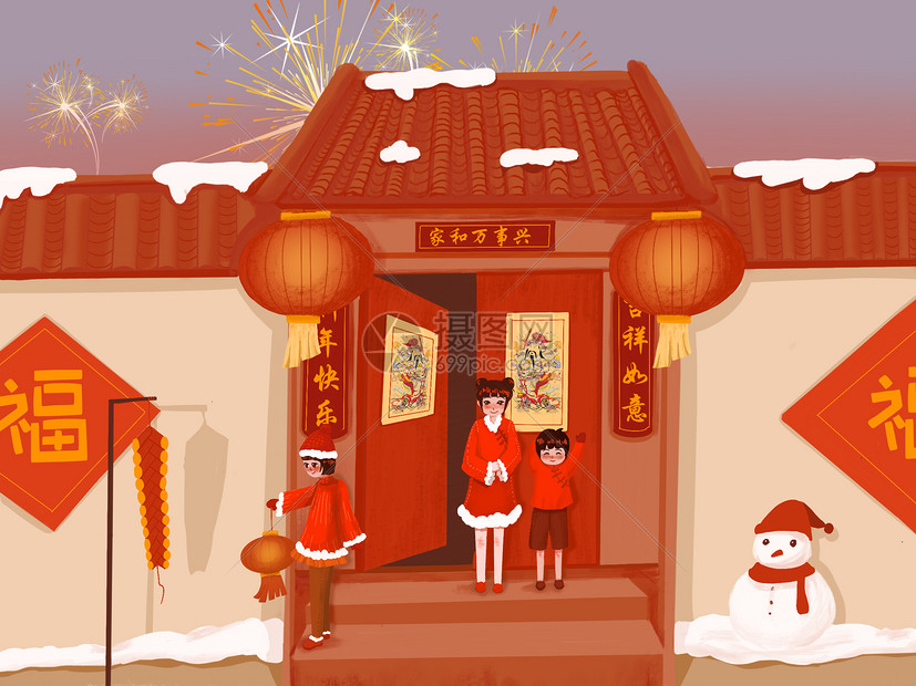 新年快乐