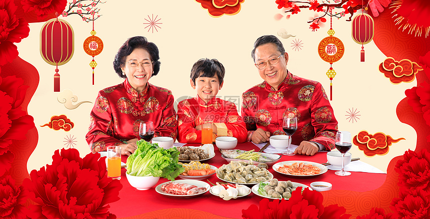 新年团圆