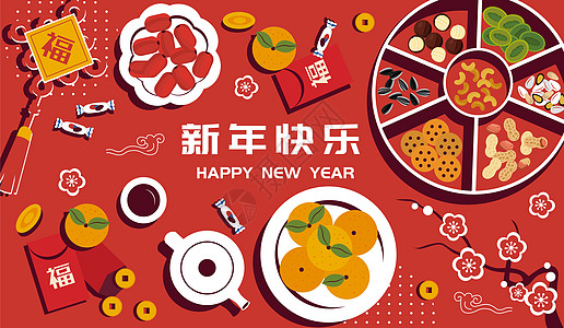 什锦果盘新年礼盒插画