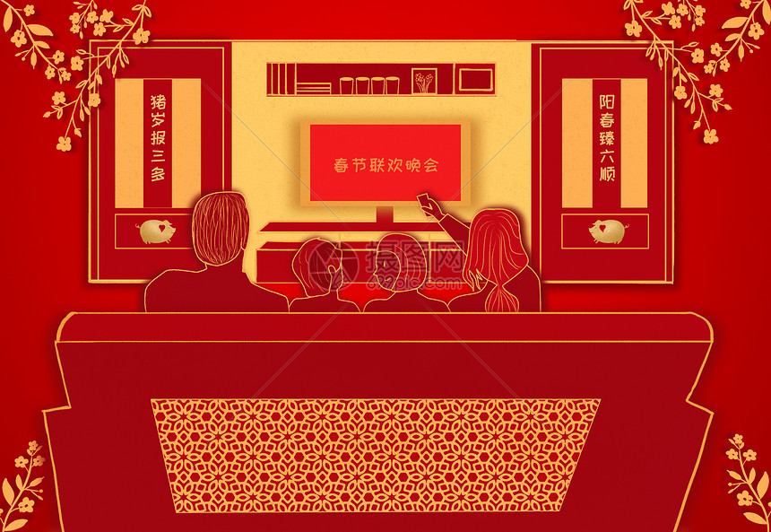 一家人看春节联欢晚会