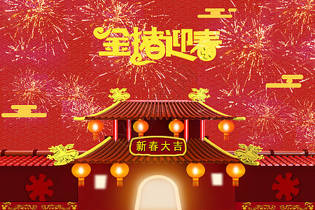 金猪迎春图片素材_免费下载_cdr图片格式_VR