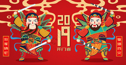 新年门神图片