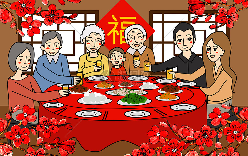 新年家人年夜饭