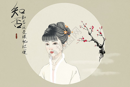 知否知否图片_知否知否素材_知否知否高清图