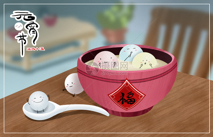 元宵节图片素材_免费下载_psd图片格式_VRF