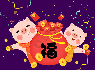 小猪送福新春猪包高清图片