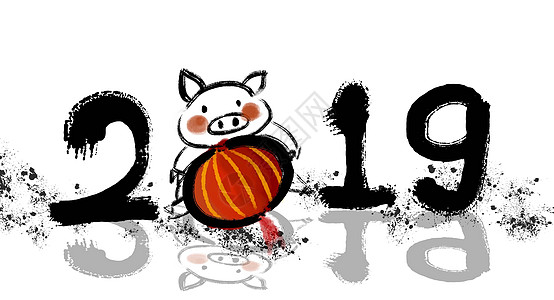 2019年年会背景小猪水墨插画插画