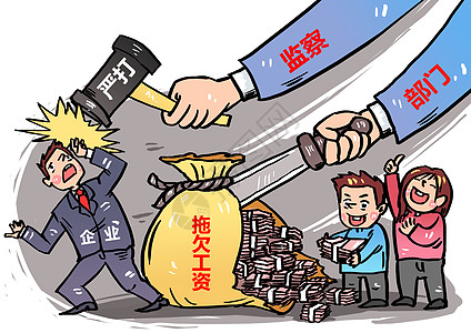 企业精神拖欠工资漫画插画