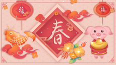 新年祝福图片