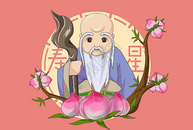 中国民间俗神·寿星图片