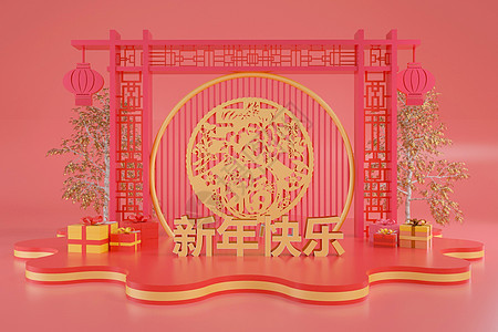 新年快乐图片