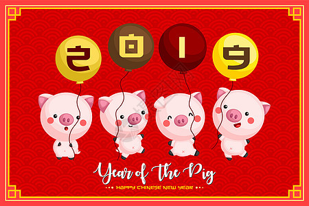 可爱小猪祝2019新年快乐图片