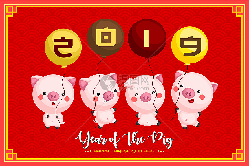 可爱小猪祝2019新年快乐