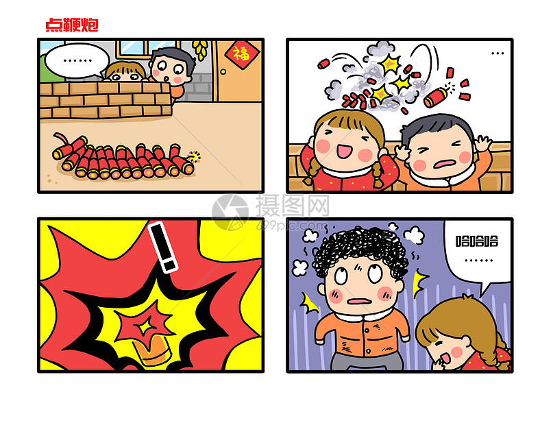 图片下载,该插花图片标题为手绘过年点鞭炮漫画,编号:400959121,格式