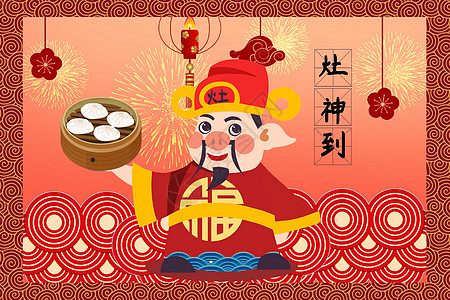 红底金字红底喜庆小年节日祭灶神插画