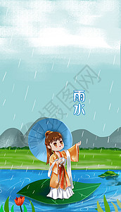 24节气雨水润物细无声娟娟细雨滋润大地高清图片