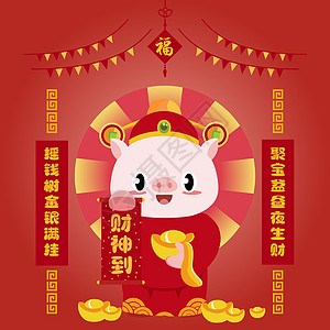 吉祥猪财神图片