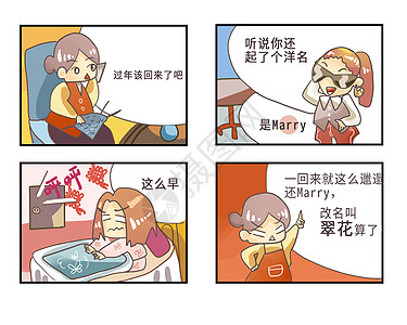 手绘回到家里的女孩漫画背景图片