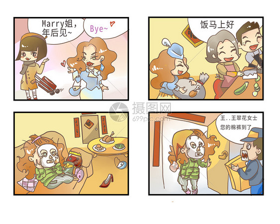 手绘美容美女与快递员漫画图片