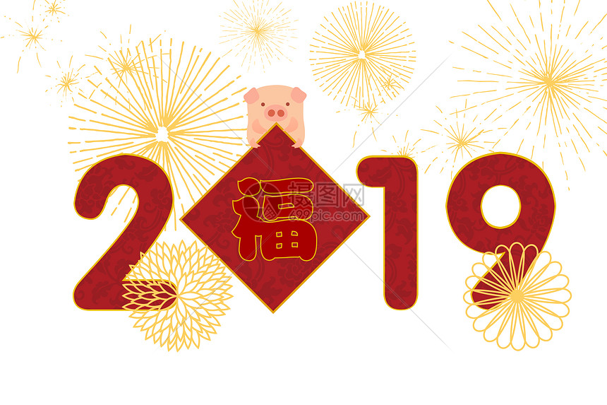 2019数字猪年插画图片