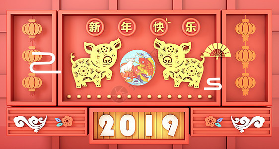 2019新年背景图片