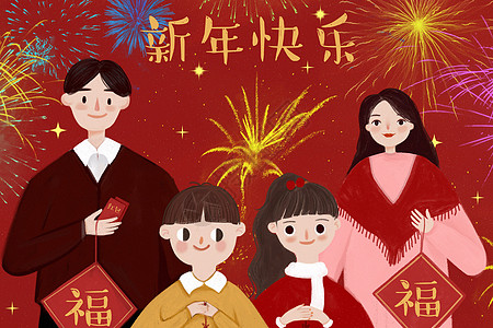 新年快乐图片