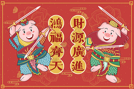 中国风猪年门神插画图片