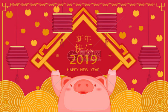 新年快乐图片