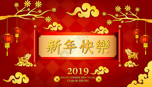 创意中国红卷轴新年快乐图片