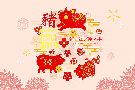 2019猪年新年插画图片