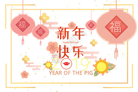 2019猪年新年插画背景图片