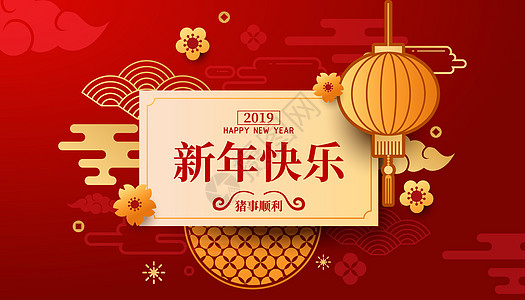 中国红时尚大气创意祝福新年快乐插画