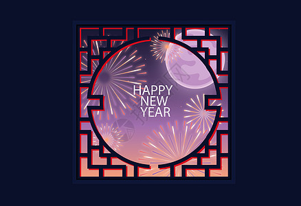 新年快乐图片