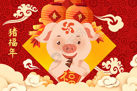 春节小猪送祝福猪福年背景图片