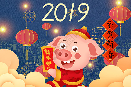 新年祝福新年快乐图片