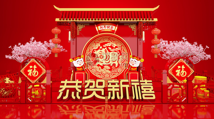 2019新年快乐图片