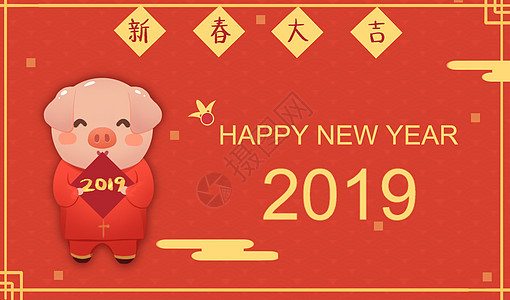 新年猪高清图片素材