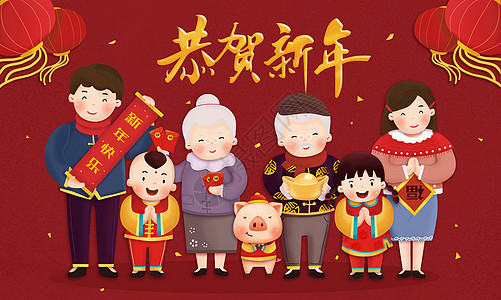 新年拜大年图片